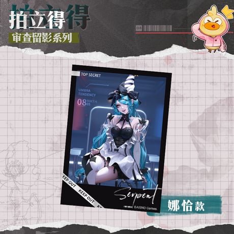 【無期迷途周辺店】2308 審査留影 フォトカード 第1弾 5元 （予約70日以内発送）