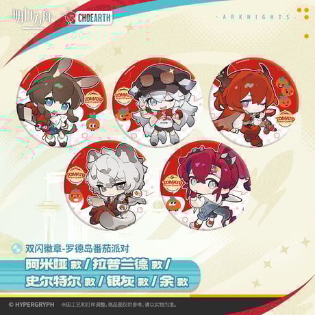 CATEGORY 明日方舟 | ちゃぱん