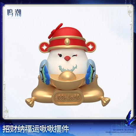【KURO GAMES旗艦店】鳴潮 2608 招福 ちゅんちゅん 置物 69元 (予約2027年4下発送)