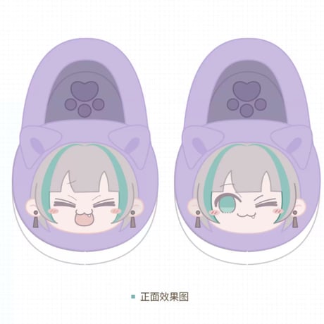 【アズレン】2511 チェシャー ルームシューズ 88元 （予約160日以内発送）