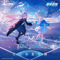 【ブルアカ公式店】潮汐奏鳴 音源 ギフトBOX 239元 （予約170日以内発送）