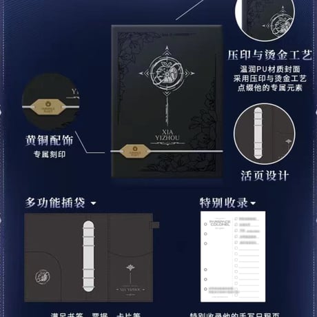 【恋と深空】2605 旧日回音 システム手帳 89元 （予約220日以内発送）