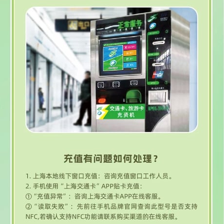 【無期迷途】上海交通コラボ IC カード 40元 （予約8下発送）
