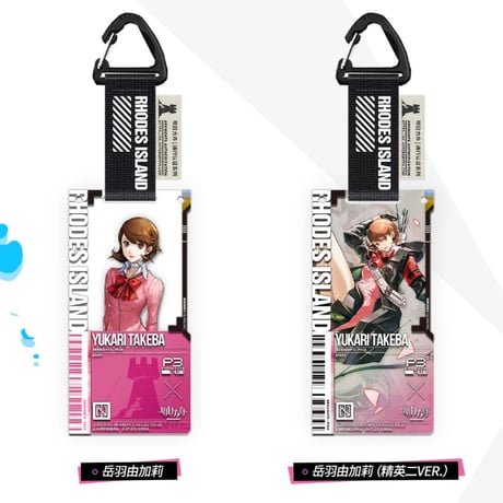 【明日方舟公式店】Persona 3 Reload コラボ 通行認証 SP キーホルダー ランダム 25元 （予約200日以内発送）
