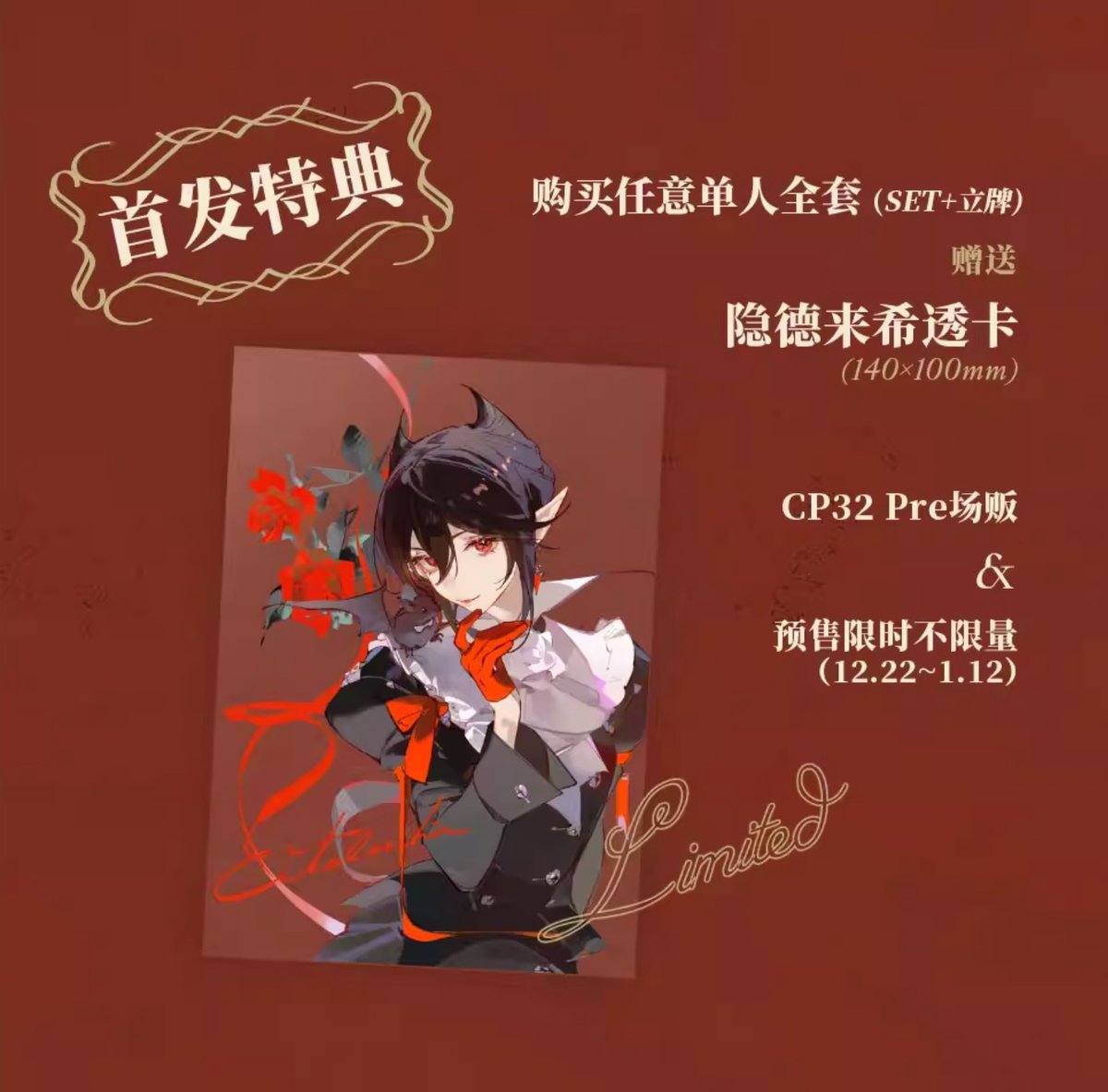 フルセット RUBY ASK 【公式絵師・中国限定】アークナイツ 予約・5月新規】アークナイツ アクスタ（入金〆切5月10日 中国限定 その他