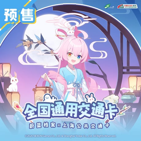 CATEGORY ブルーアーカイブ | ちゃぱん