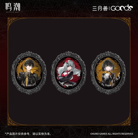 【KURO GAMES旗艦店】鳴潮 暮色物語 額装風 マグネット 35元 (予約8下発送)