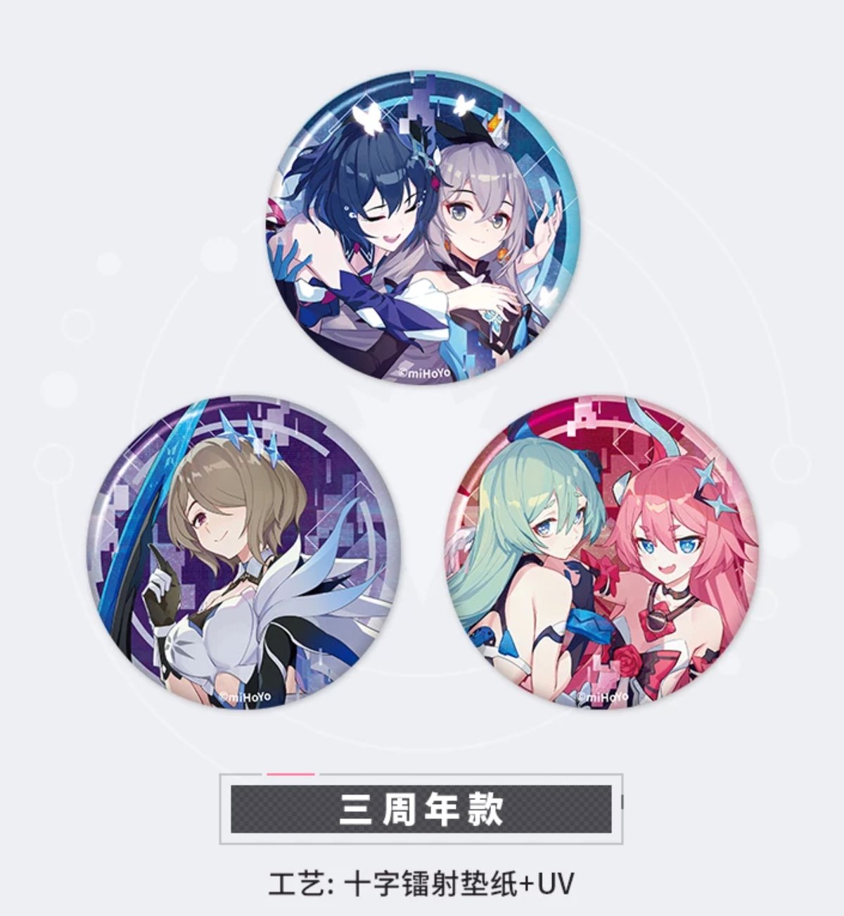 崩壊3rd公式店】 戦乙女 復刻 缶バッジ セット 45元 (予約200日以内