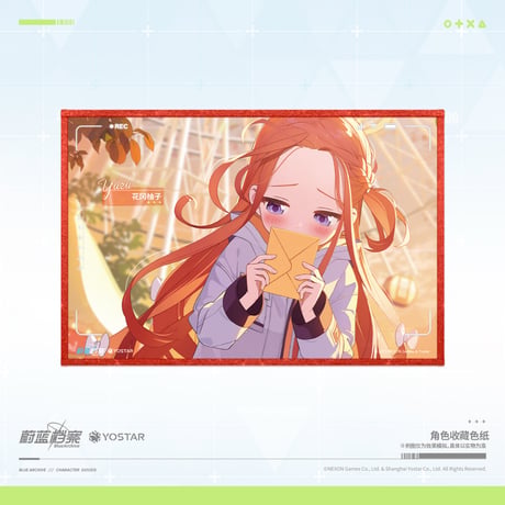 【ブルアカ公式店】 ゲーム開発部 色紙 25元