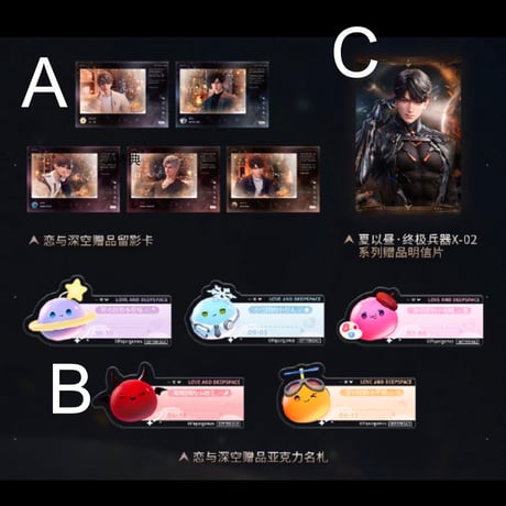 CATEGORY 恋と深空 | ちゃぱん