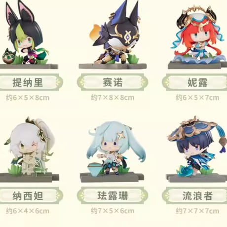 【原神公式店】戦場英姿 ちびキャラフィギュア スメール 単品 69元 （予約9下発送）