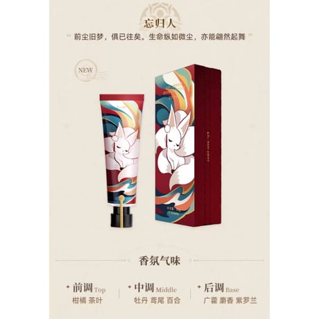 【崩スタ公式店】2510 銀河香氛 ハンドクリーム 49元 （特別貨物便）