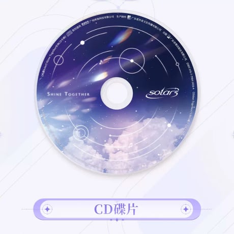 【KURO GAMES旗艦店】鳴潮 2608 Solar5 CD セット 149元 (予約2027年4下発送)