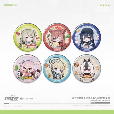【ブルアカ公式店】2508 キヴォトス 美食紀行 ちびキャラ 缶バッジ 単品 15元