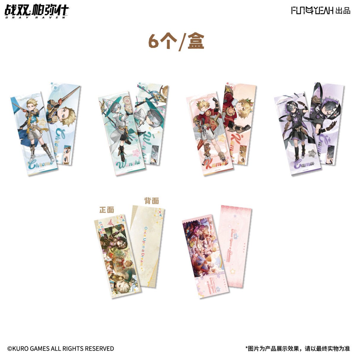 KURO GAMES旗艦店】パニグレ 少時之夢 ホロチケット ボックス 90元