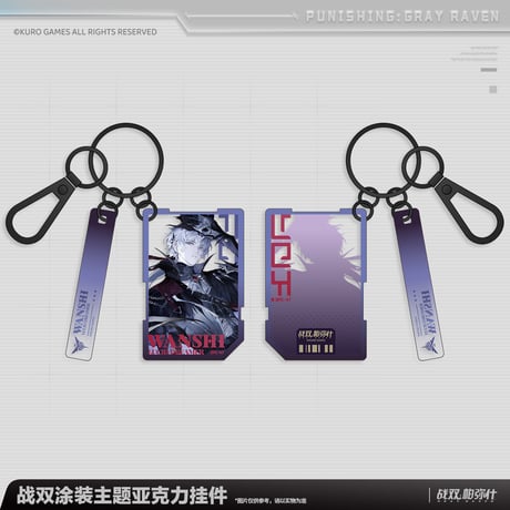 【KURO GAMES旗艦店】パニグレ 2607 塗装 キーホルダー 35元