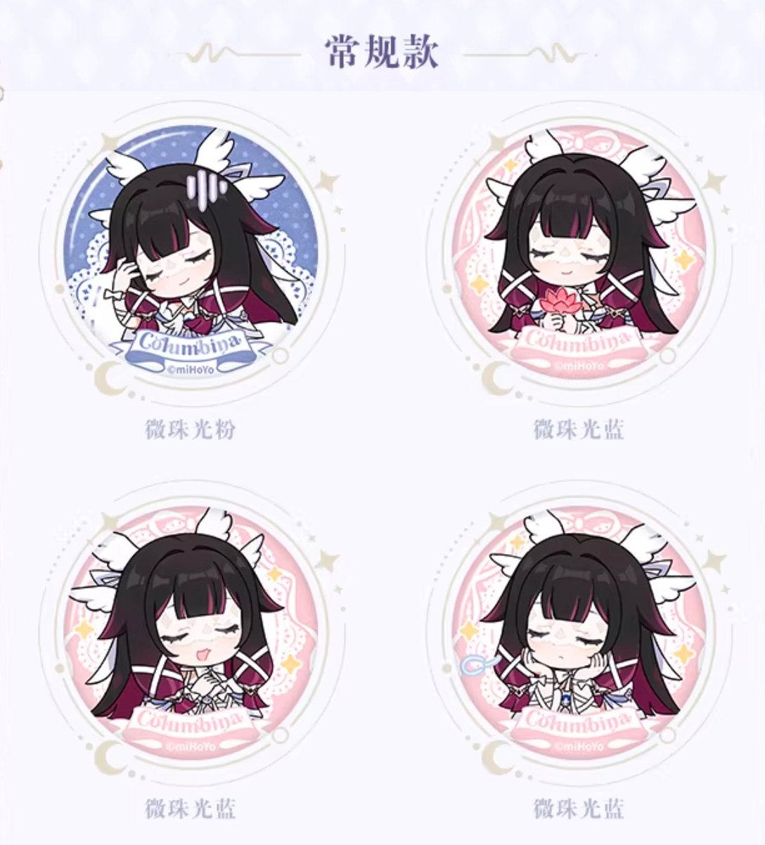 原神公式店】新月的祝福 コロンビーナ SD 缶バッジ ボックス 135元