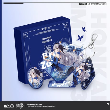 【崩壊3rd公式店】 生誕祭 グッズセット 第1弾 89元