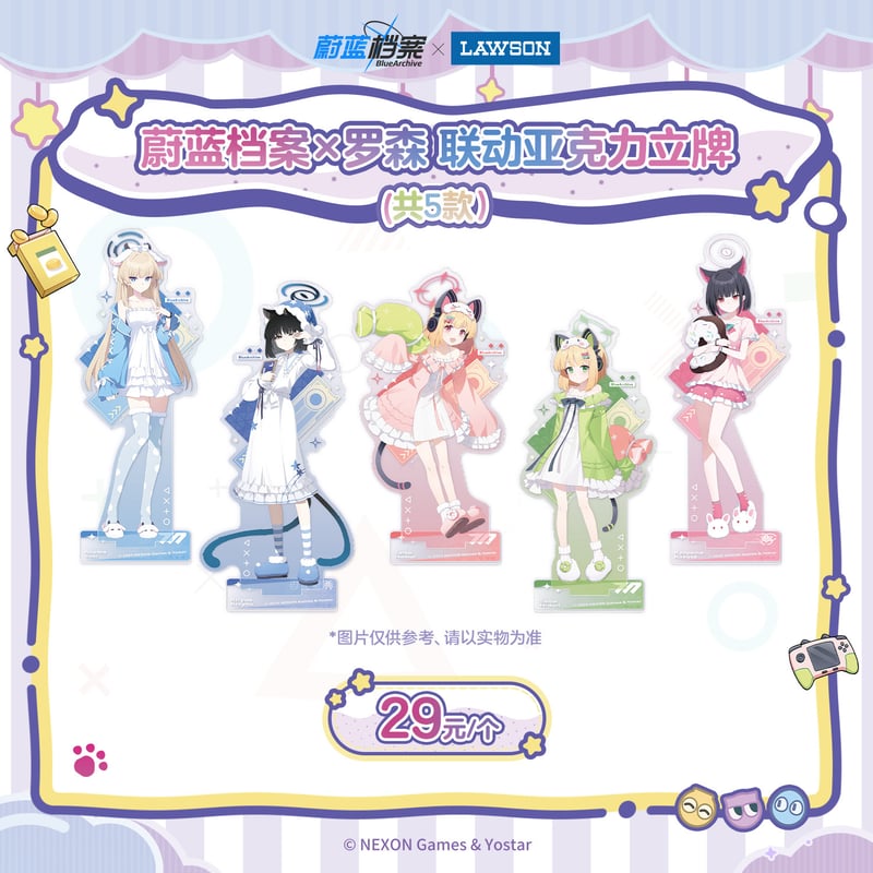 ブルアカ】中国 ローソン コラボ 2025 アクリルスタンド 29元 （予約