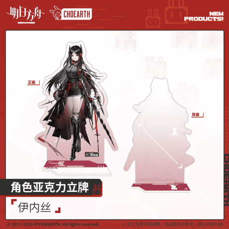 【明日方舟公式店】兔兔迎春季 イネス アクリルスタンド 50元