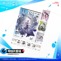 【明日方舟公式店】Persona 3 Reload コラボ 風尚速達SP カード 15元 （予約200日以内発送）