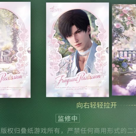 【恋と深空】2608 春天対花所做事 アクリルプレート 36元 （予約220日以内発送）