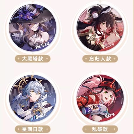 【崩スタ公式店】星間旅行 缶バッジ 第2弾 15元