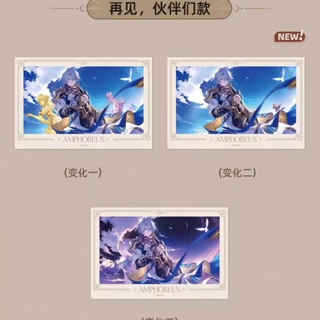 【崩スタ公式店】与君同行的回憶 レンチキュラーカード 18元