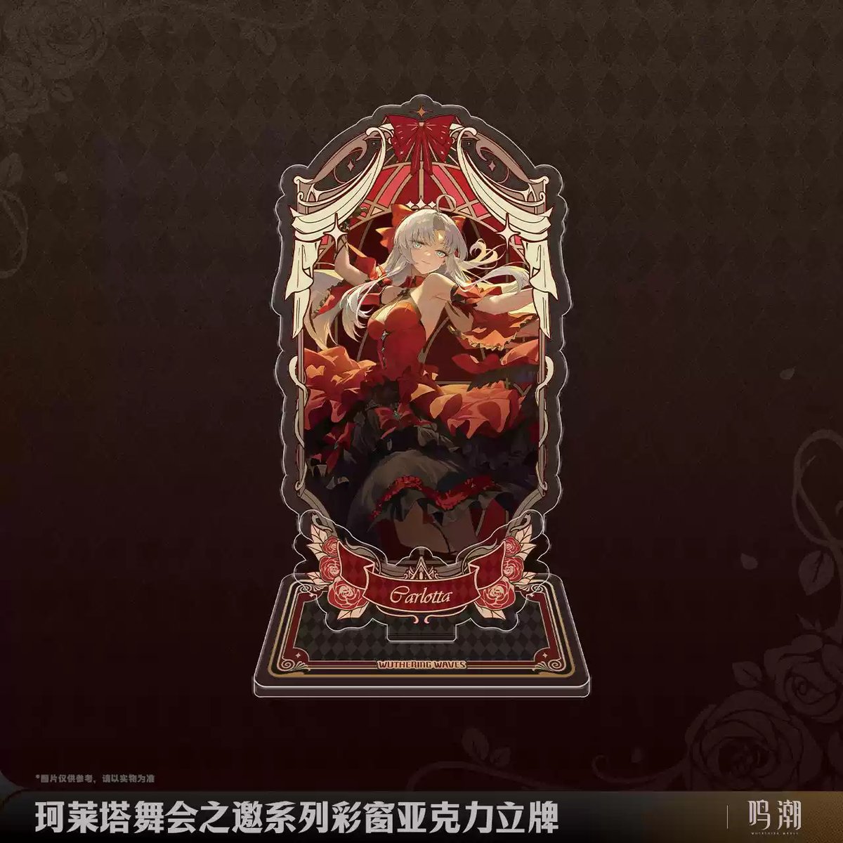 希少！ 台北 ゲームショウ 台湾 限定 鳴潮 カルロッタ 公式正規品 アクスタ 限定販売】鳴潮 潮を追う声テーマ アクリルスタンド カルロッタ