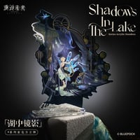 【重返未来1999】2511 湖中鏡影 アクリルスタンド 69元 （予約200日以内発送）