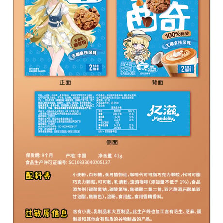 【鳴潮】趣多多 コラボ グッズ セット フィービー 84.9 元 (EMS便)