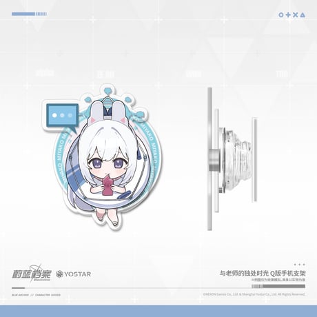 【ブルアカ公式店】 2605 ちびキャラ スマホグリップ 25元 （予約170日以内発送）