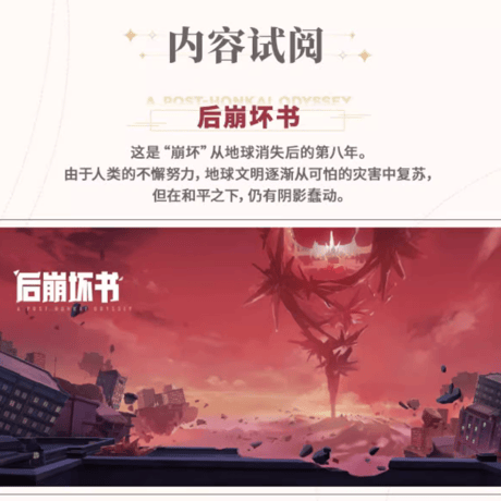 【公式認定店】崩壊3rd  公式 原画集 Vol.2 月の起源と終焉 138元