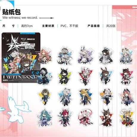 【明日方舟公式店】音律聯覚 2026 記念BOX 199元 （予約170日以内発送）