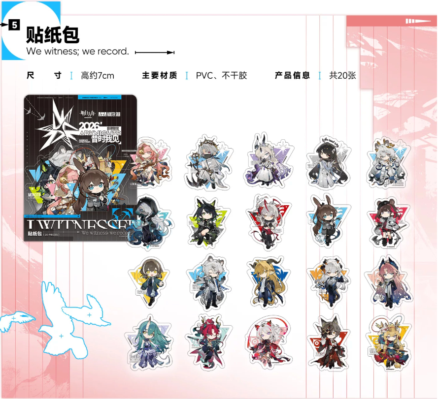 明日方舟公式店】音律聯覚 2026 記念BOX 199元 （予約170日以内発送