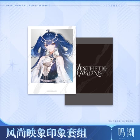 【KURO GAMES旗艦店】鳴潮 2510 風尚影象 缶バッジ＆カード 35元