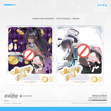 【ブルアカ公式店】2404 船上のバニーチェイサー フォトカード 28元