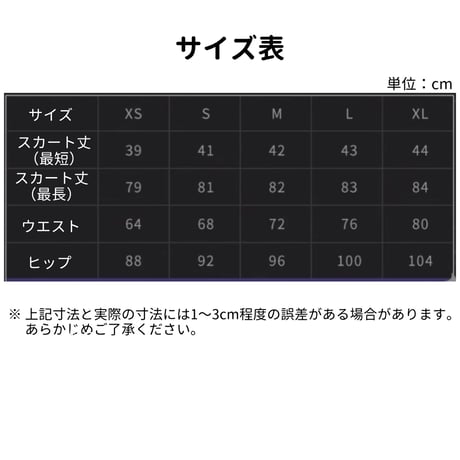 【崩スタ公式店】 黄泉 スカート 329元