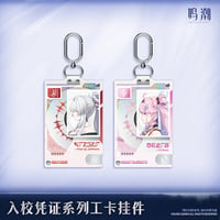 【KURO GAMES旗艦店】鳴潮 2606 入校証明 キーチャーム 42元 (予約12下発送)