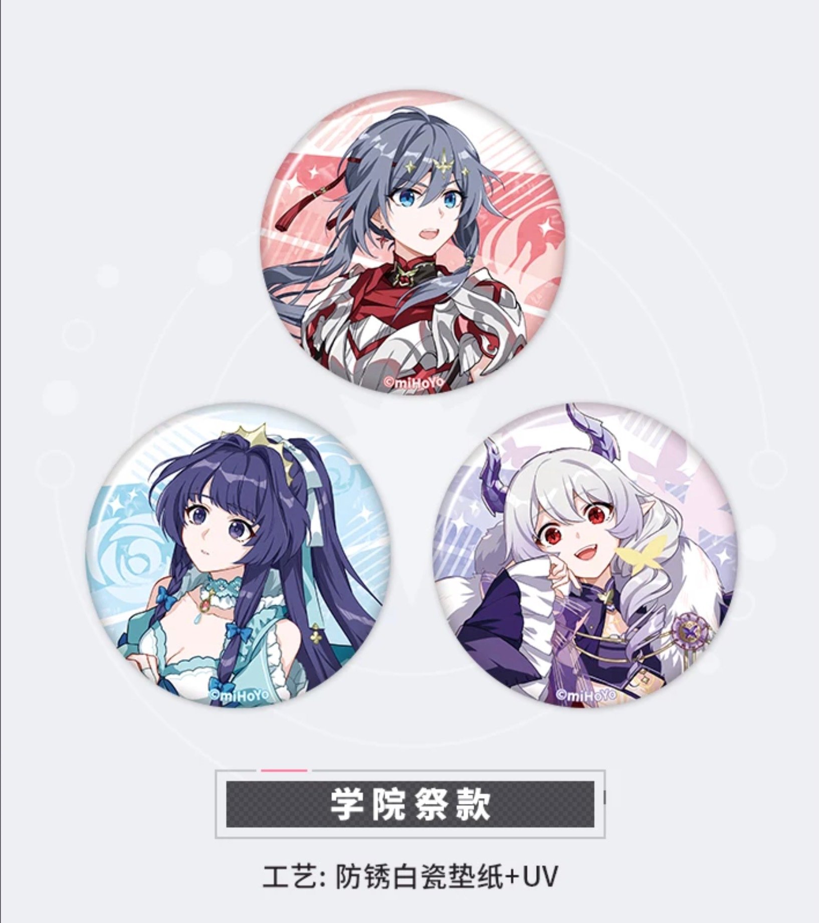 崩壊3rd公式店】 戦乙女 復刻 缶バッジ セット 45元 (予約200日以内