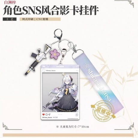 【ブルアカ公式店】2501 アズサ 竹影趣友 グッズボックス 188元