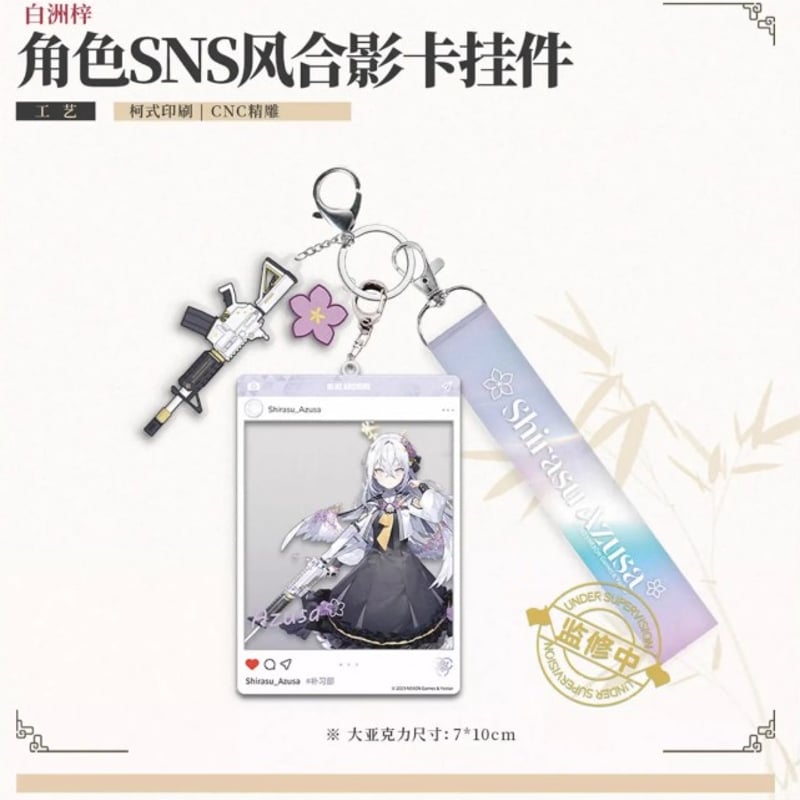 ブルアカ公式店】2501 アズサ 竹影趣友 グッズボックス 188元 （予約