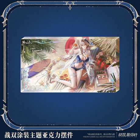 単独発送【KURO GAMES旗艦店】パニグレ 2610 塗装 アクリルプレート 45元 （予約2027年6下発送）