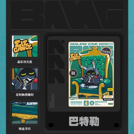 【ゼンゼロ公式店】閃魂 コラボ コレクションカード 第1弾 ボックス 160元 （予約6下発送）