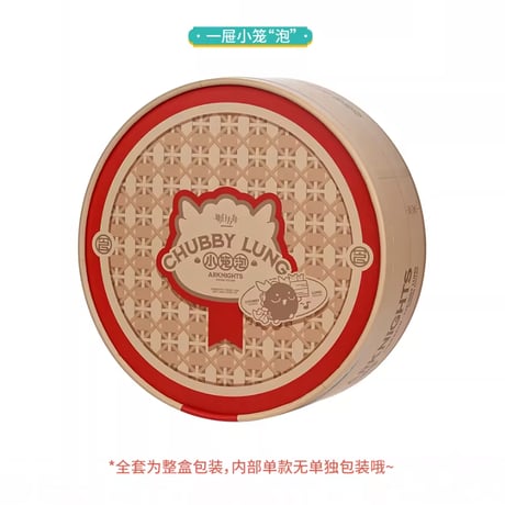 【明日方舟公式店】2602 龍泡泡 中華まん マスコットチャーム セット 300元 （予約200日以内発送）