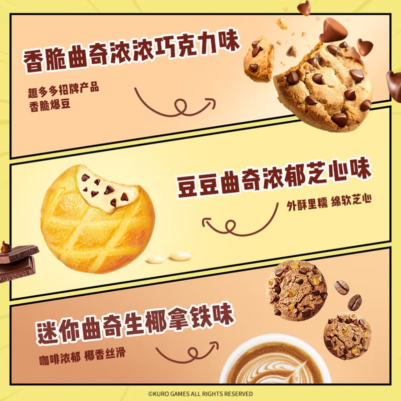 鳴潮】趣多多 コラボ グッズ セット フィービー 84.9 元 (EMS便・予約