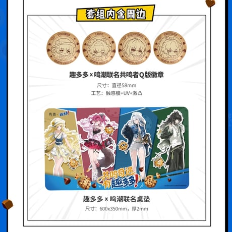 CATEGORY 鳴潮 | ちゃぱん