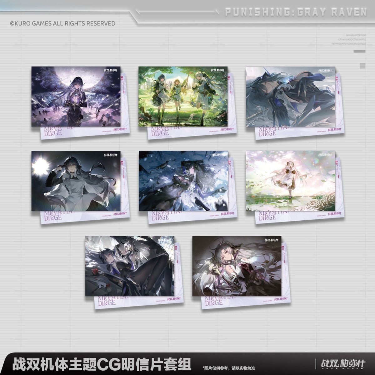 KURO GAMES旗艦店】パニグレ 2605 CG ポストカード 20元 （予約10下発送