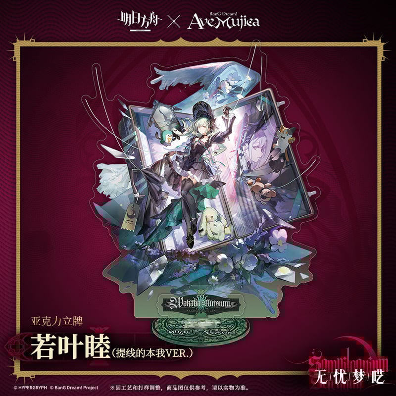 ミホノブルボン　A賞　特大アクスタ（非売品）　渋谷モディ　THEキャラコラボ ミホノブルボン A賞 特大アクスタ（非売品） 渋谷モディ THE