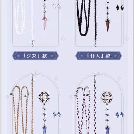 【原神公式店】霜痕与権焔 ケープ 729元